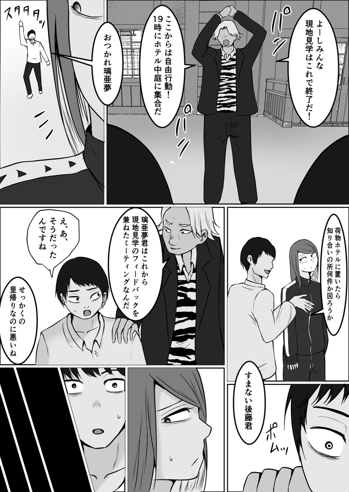 32ページ目