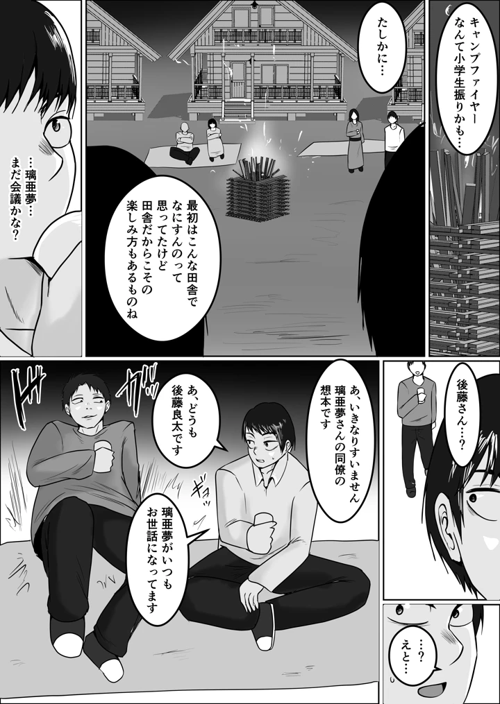 33ページ目