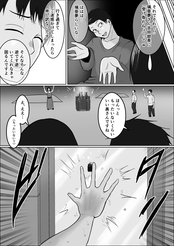 34ページ目