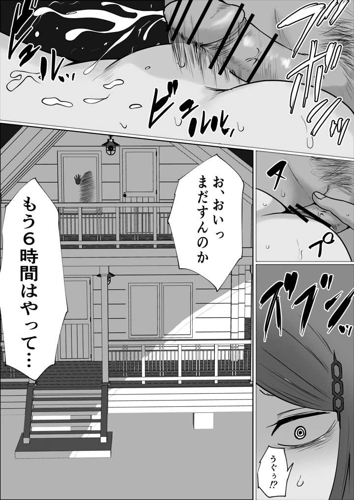35ページ目
