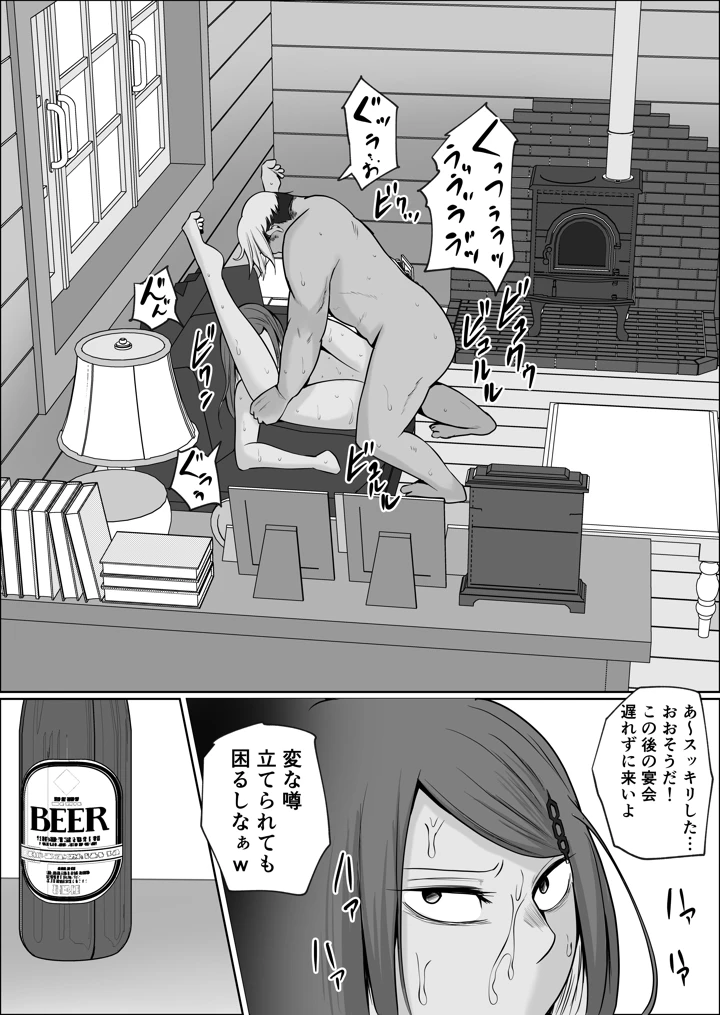38ページ目