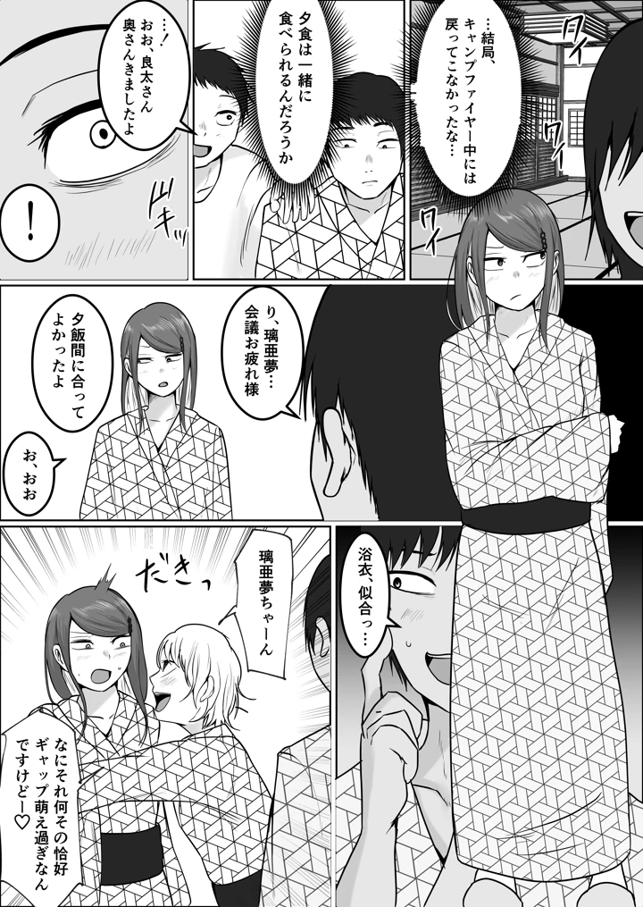 39ページ目