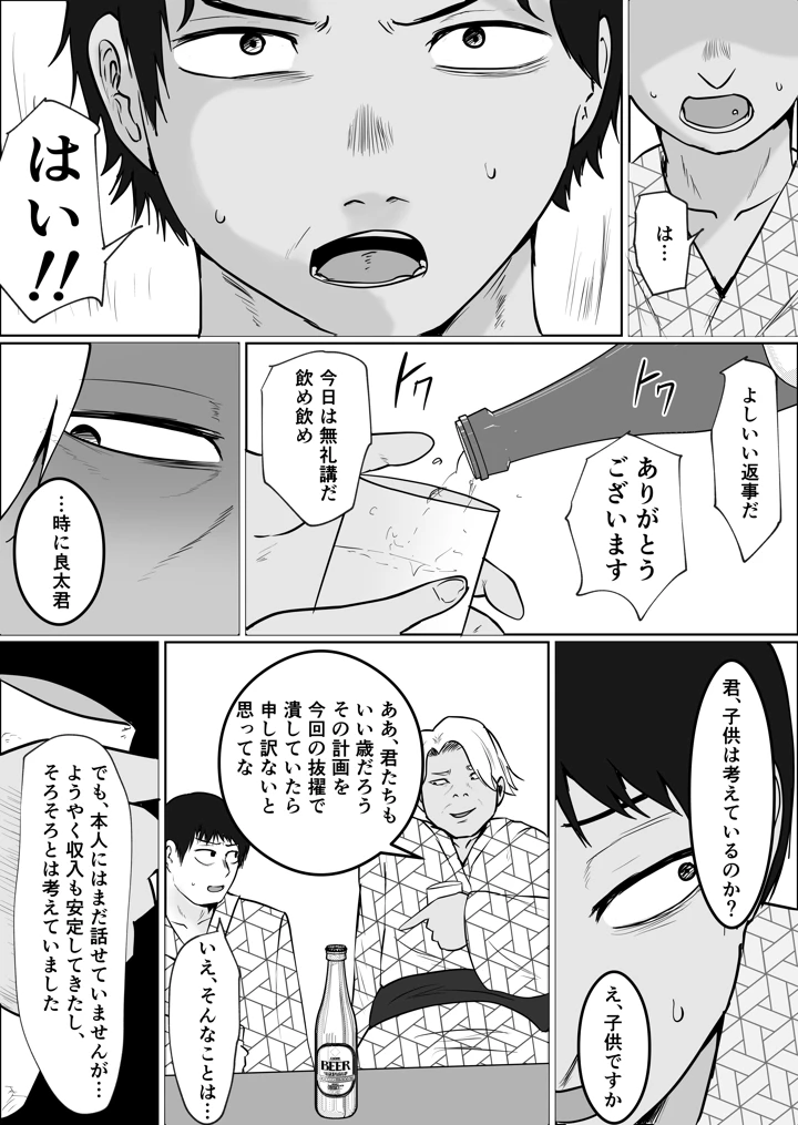43ページ目