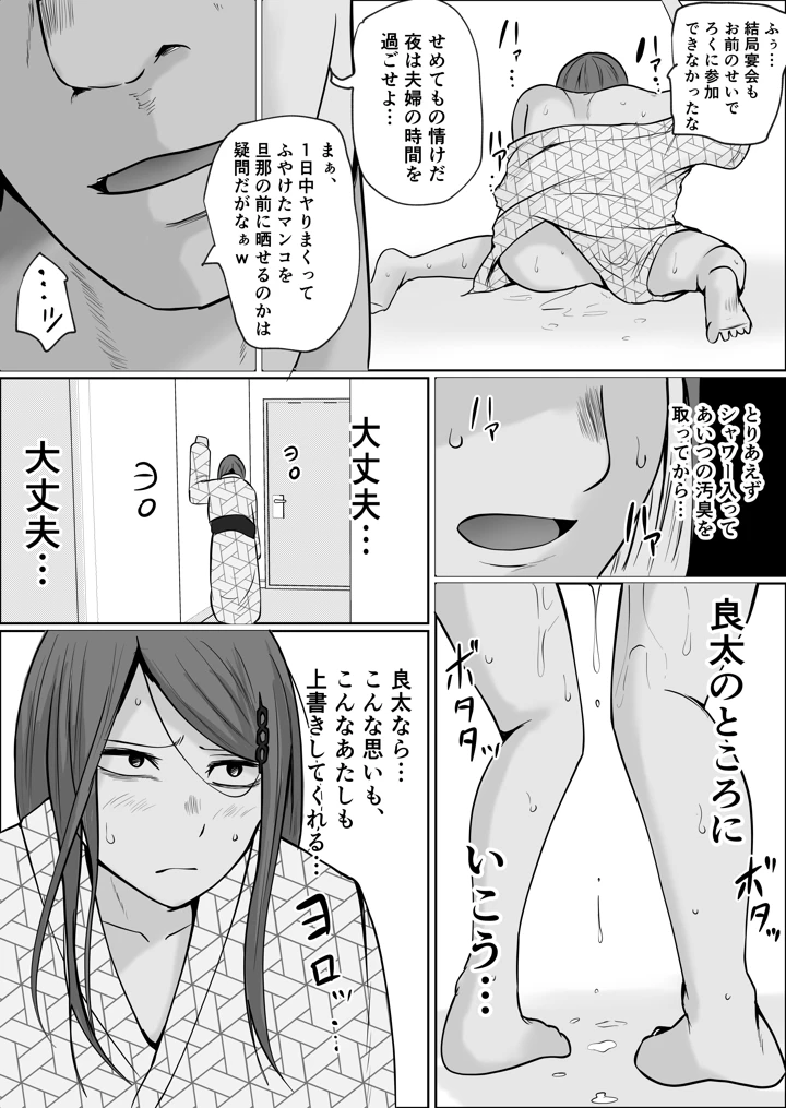 48ページ目