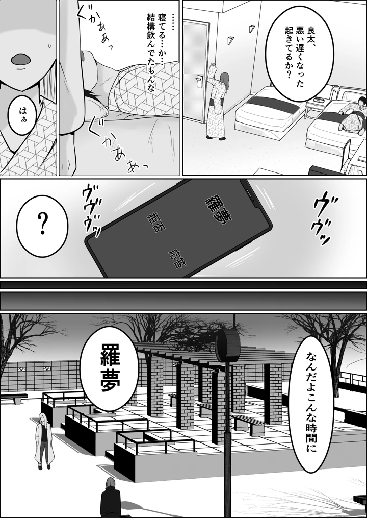 49ページ目