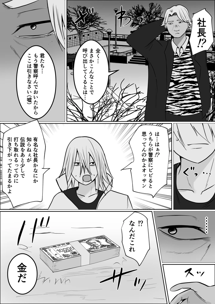 61ページ目