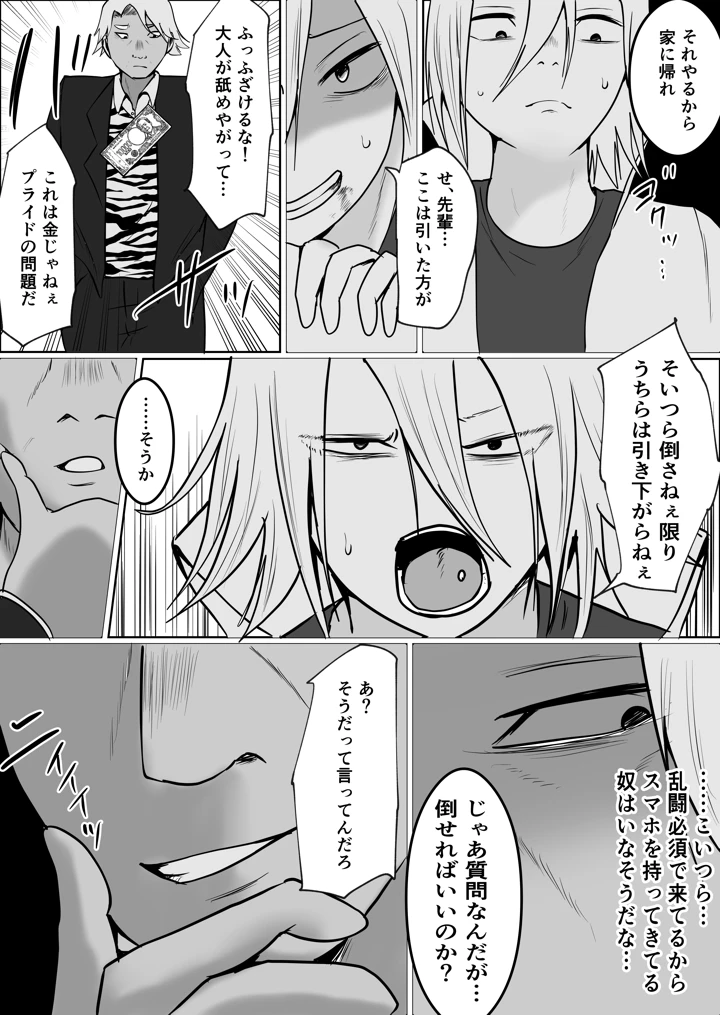 62ページ目