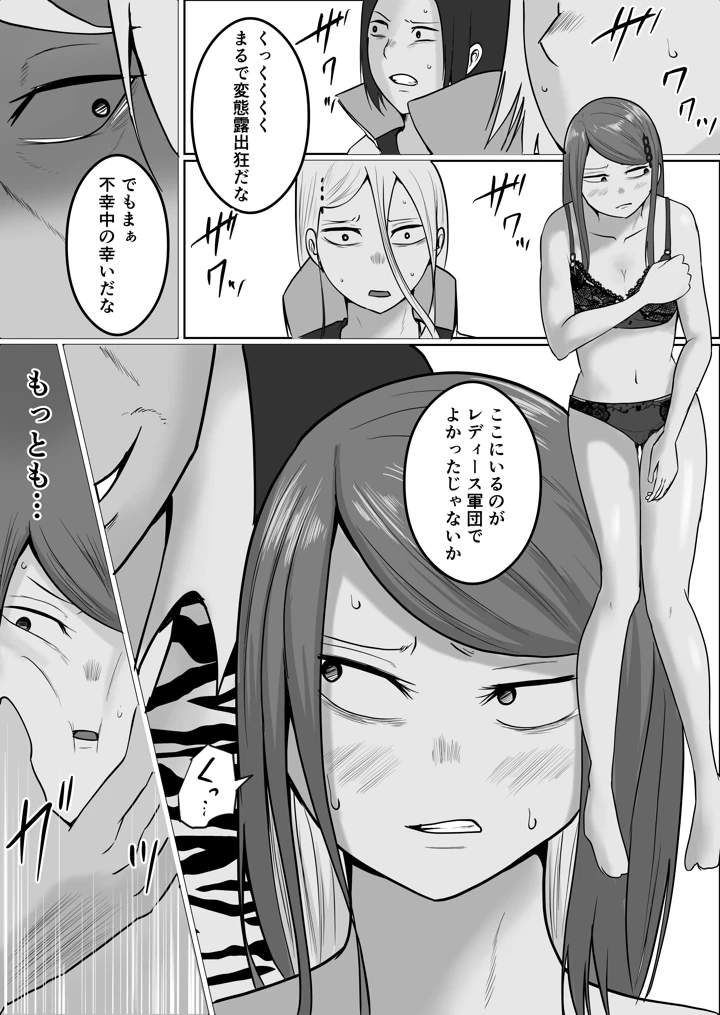 67ページ目