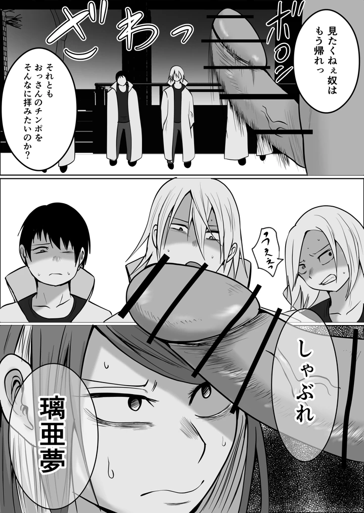 69ページ目