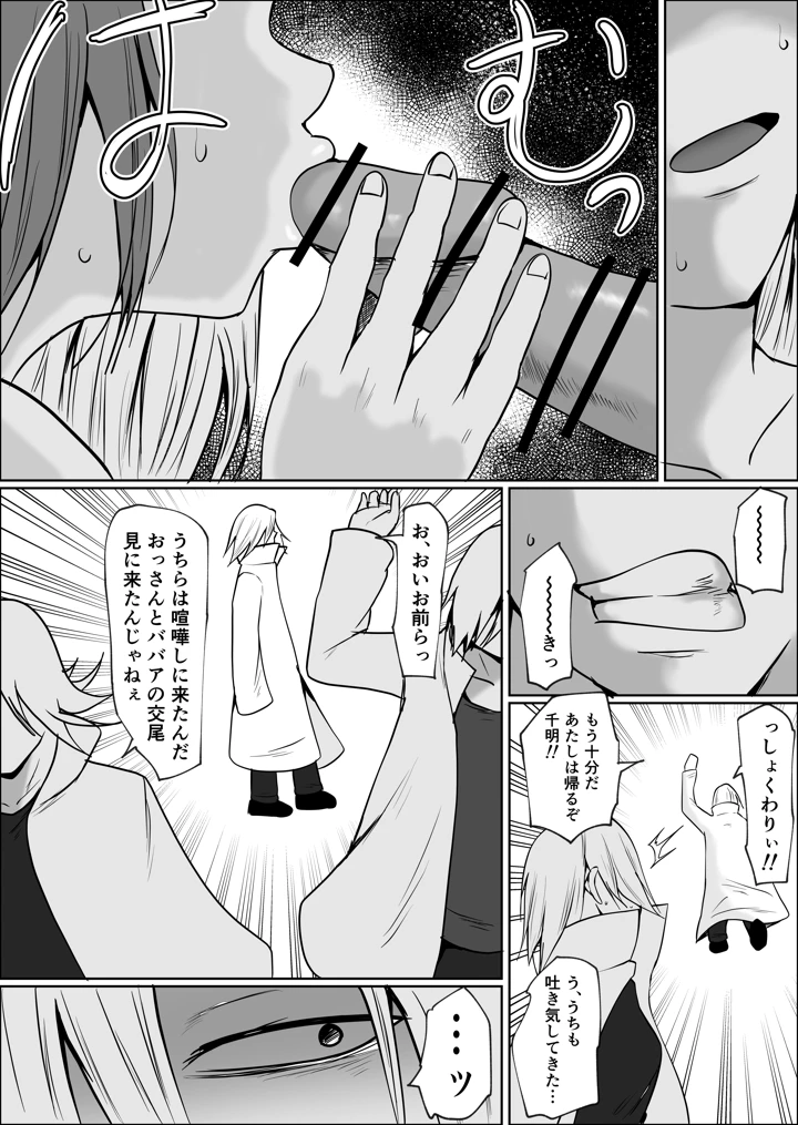 70ページ目