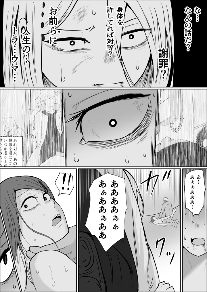 87ページ目