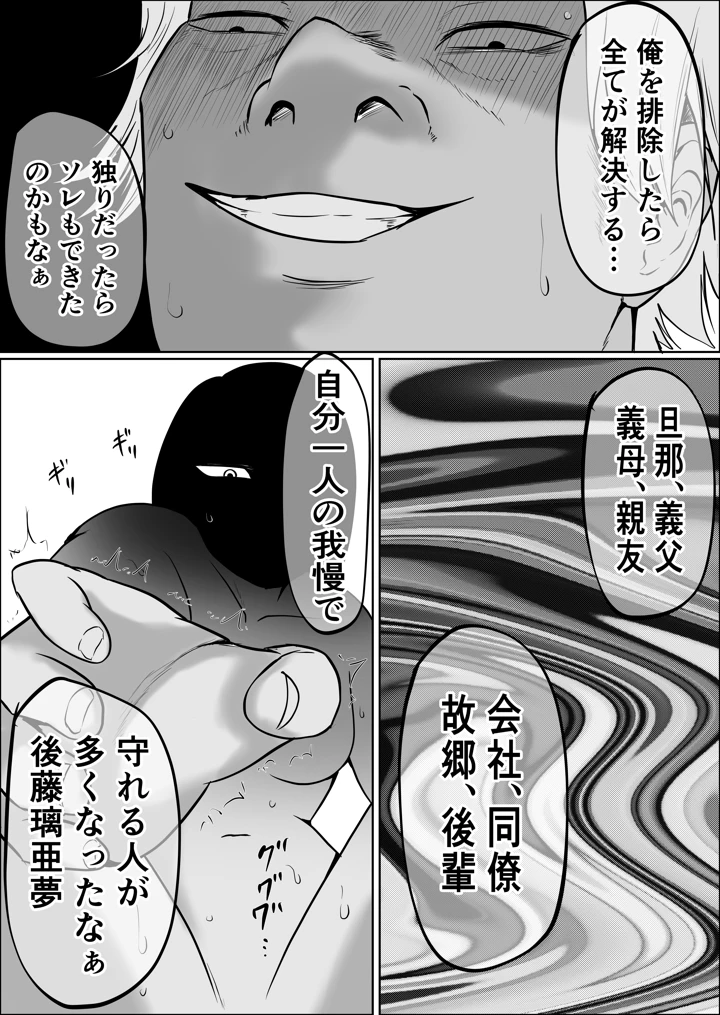89ページ目