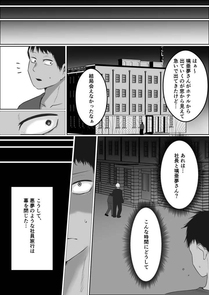 93ページ目
