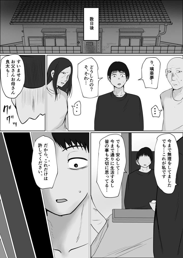 98ページ目