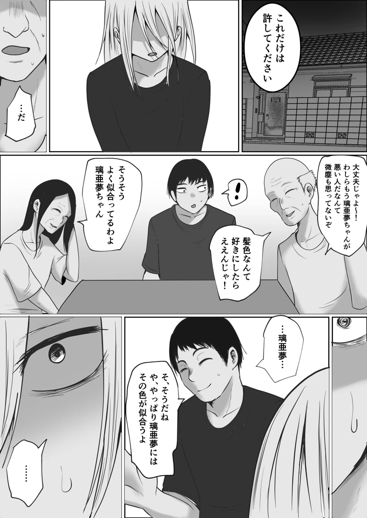 102ページ目