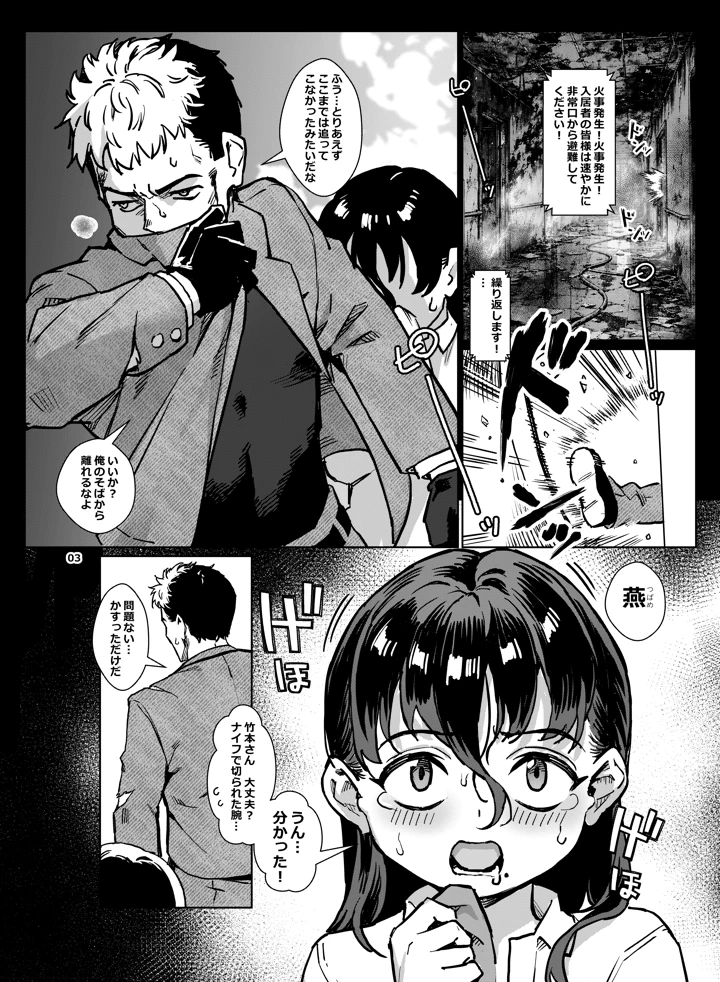 4ページ目