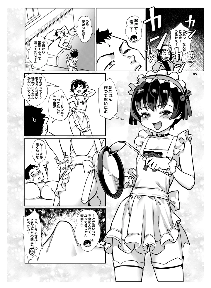 6ページ目