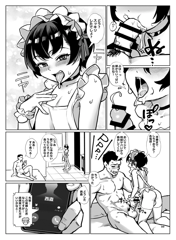 10ページ目
