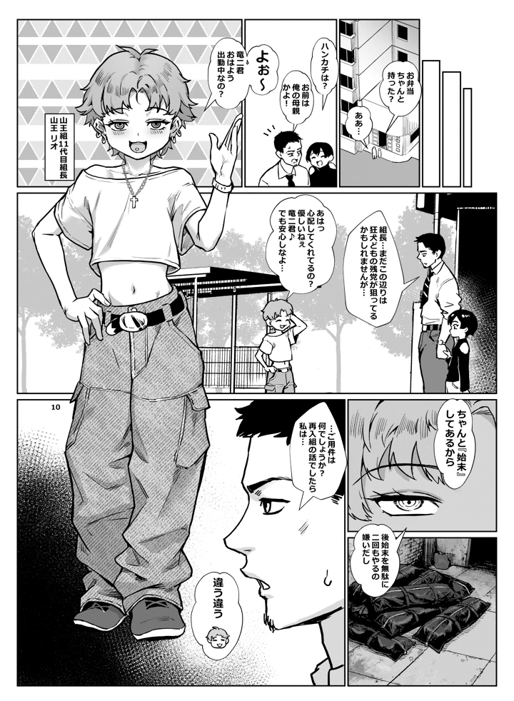 11ページ目