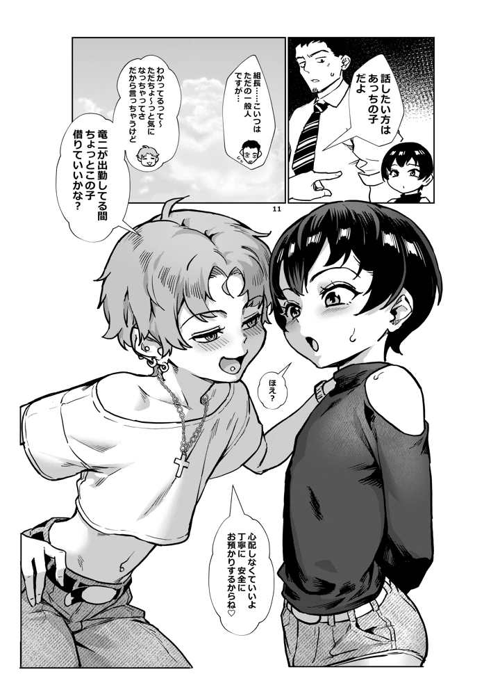 12ページ目