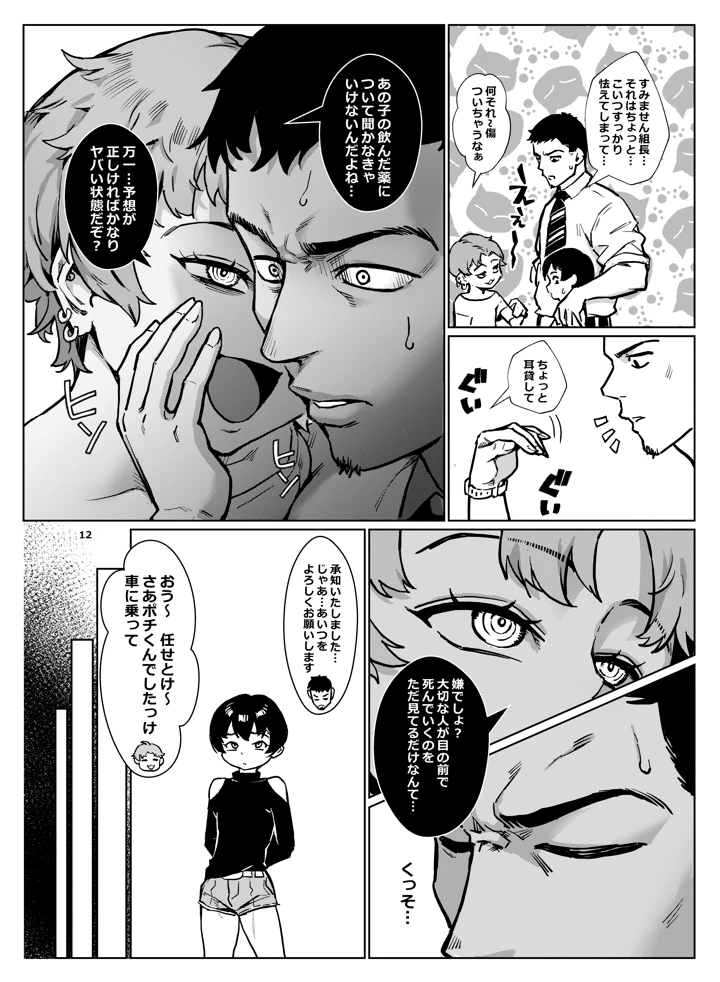13ページ目