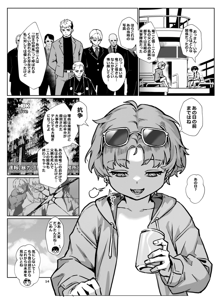 15ページ目