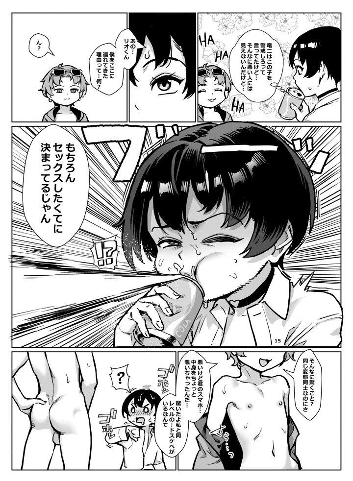 16ページ目