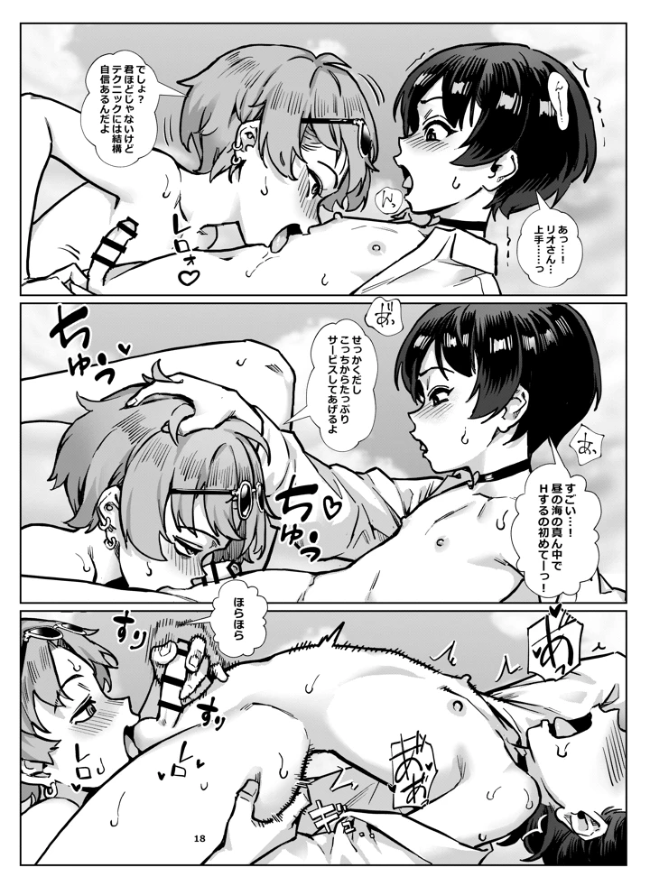 19ページ目