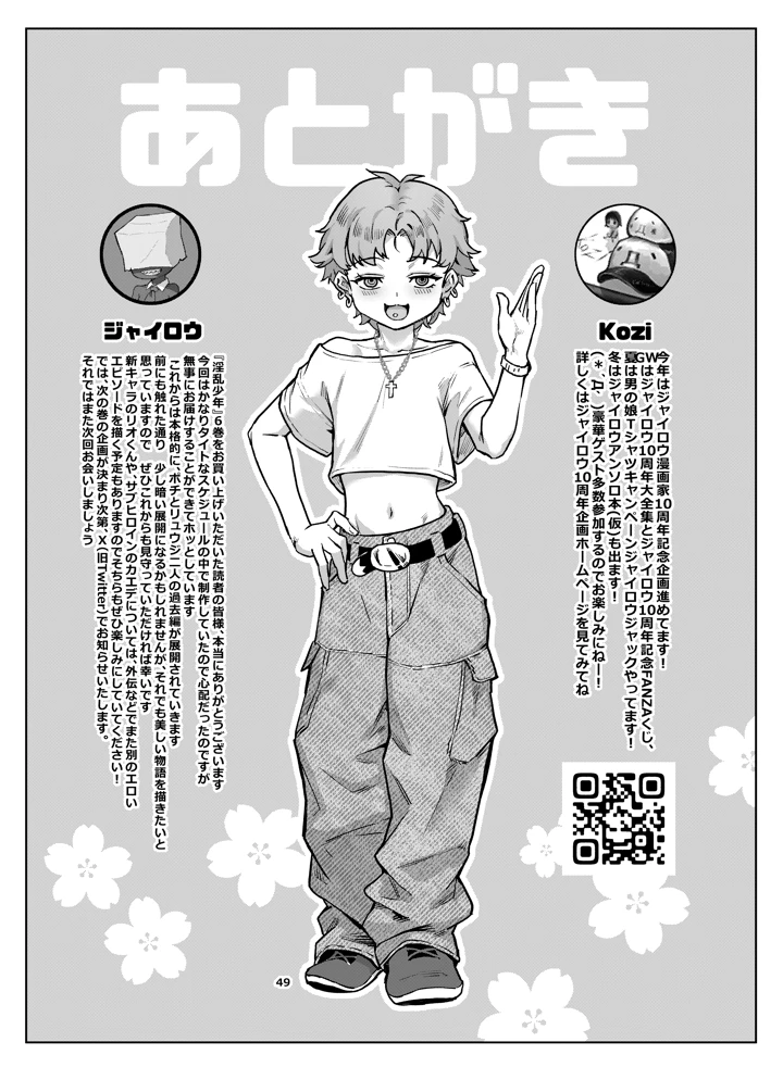 50ページ目
