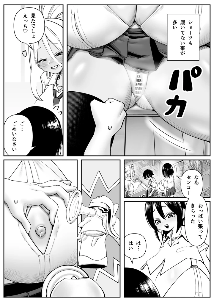 6ページ目