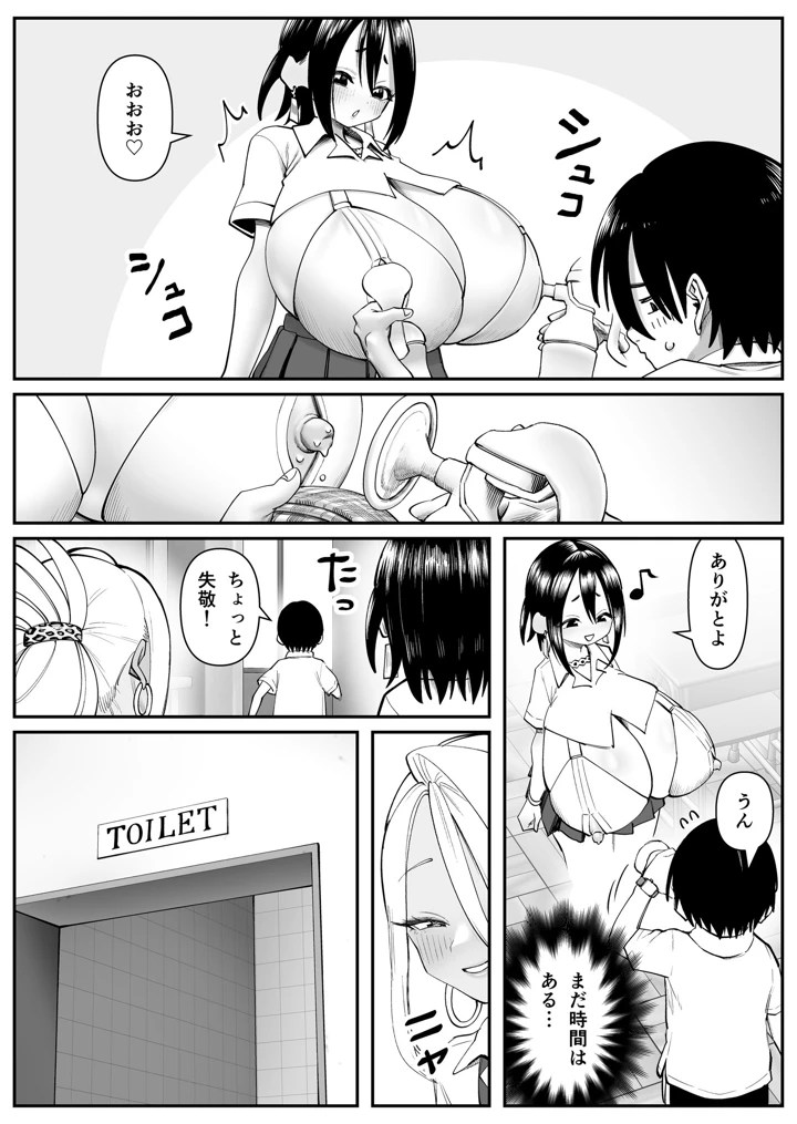 7ページ目