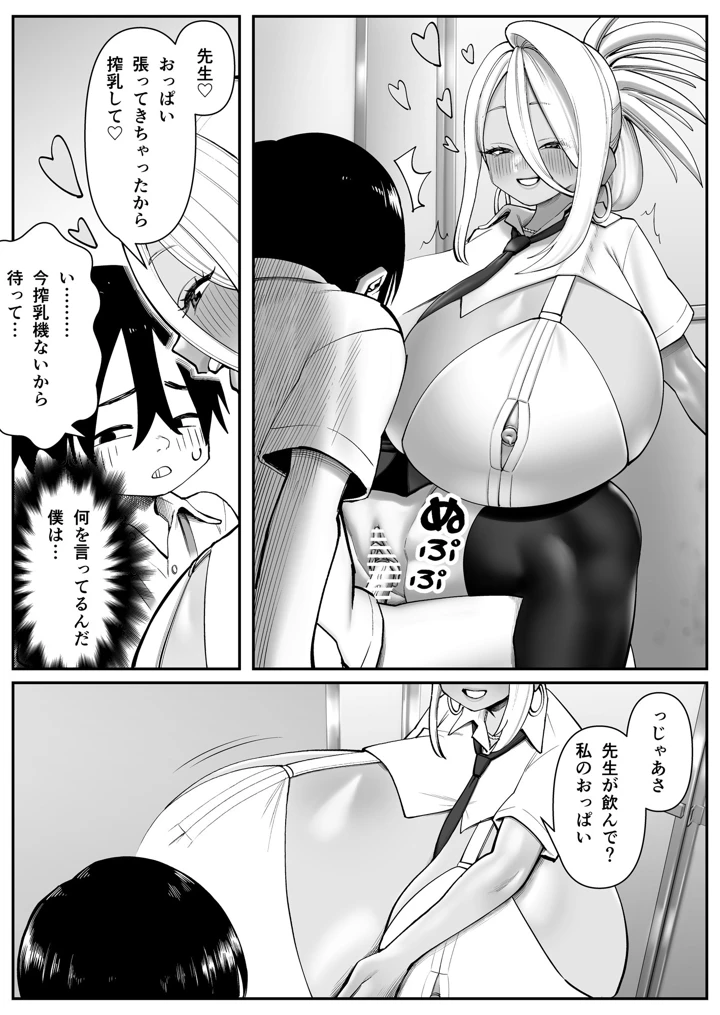 12ページ目
