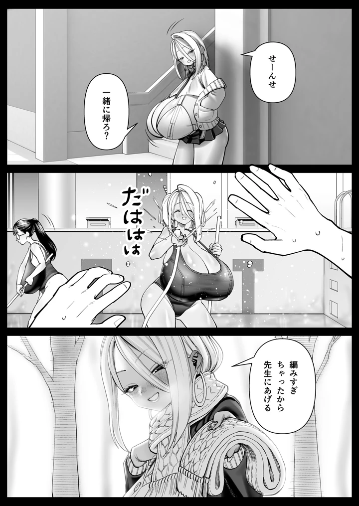 16ページ目