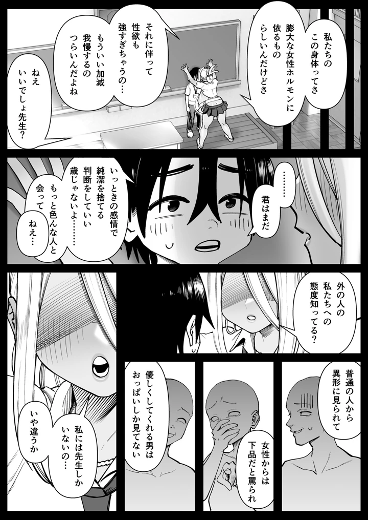 17ページ目