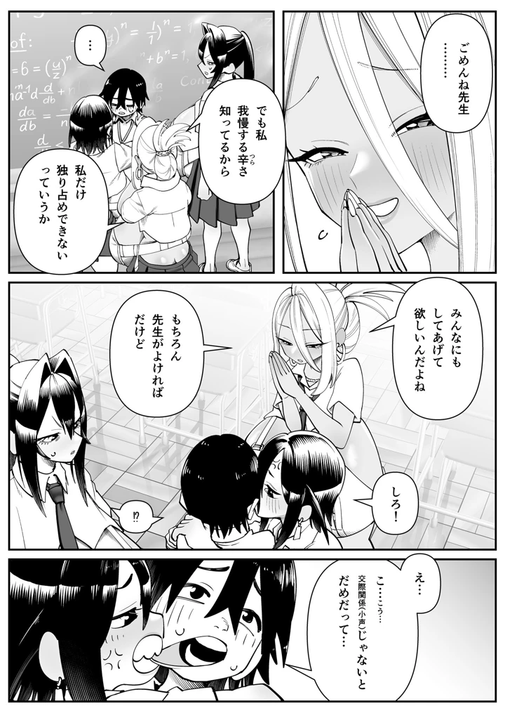 30ページ目