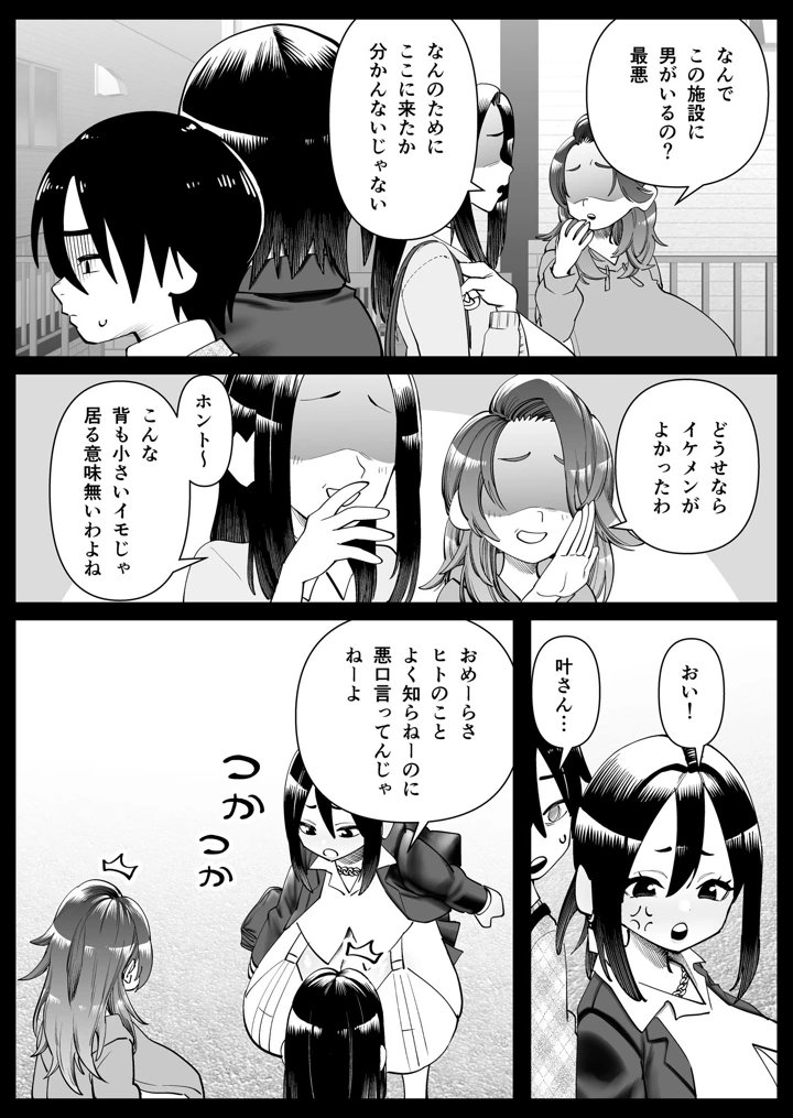 35ページ目
