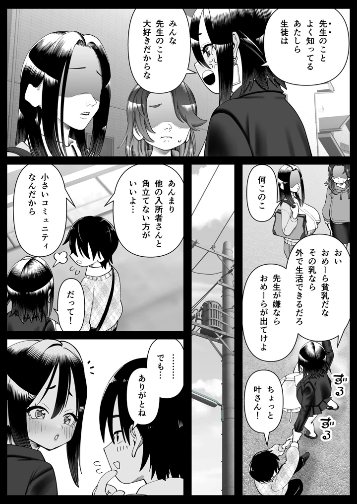 36ページ目
