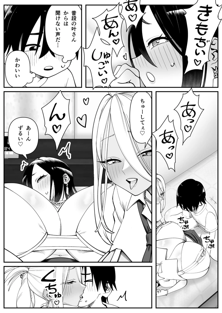 38ページ目