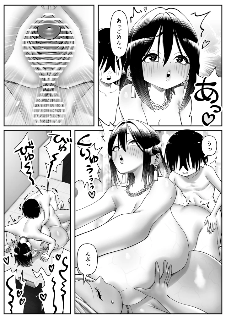 43ページ目