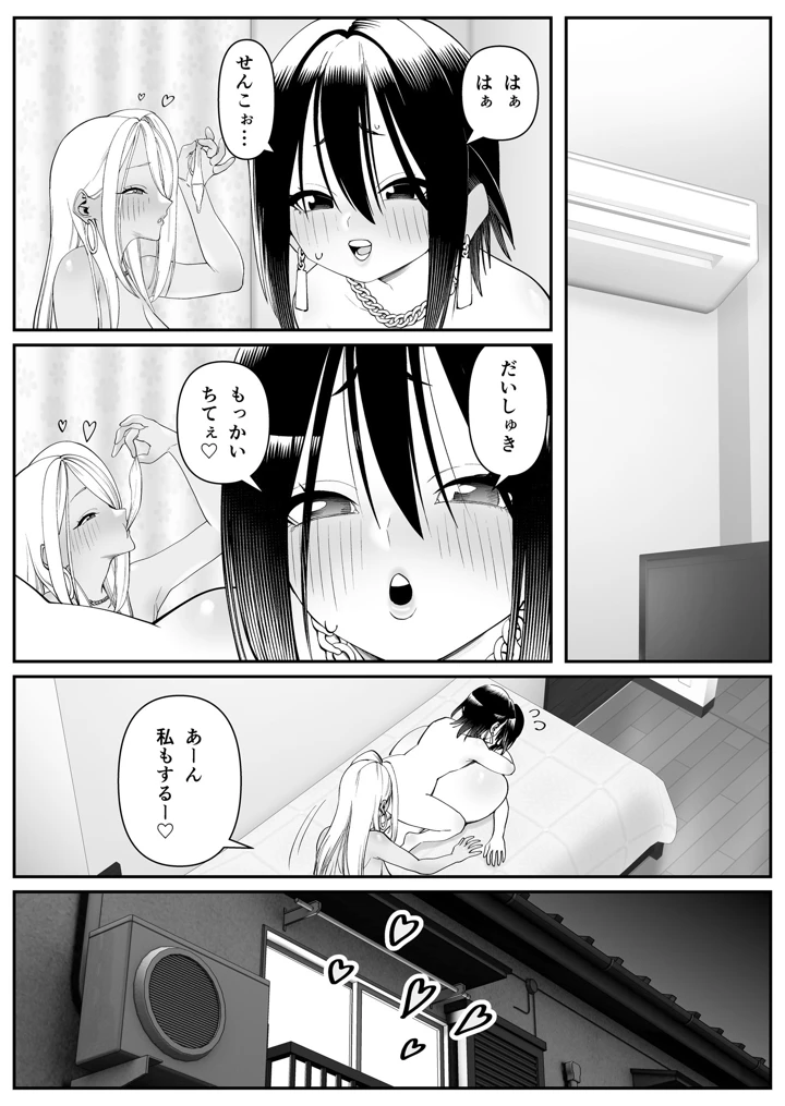 44ページ目