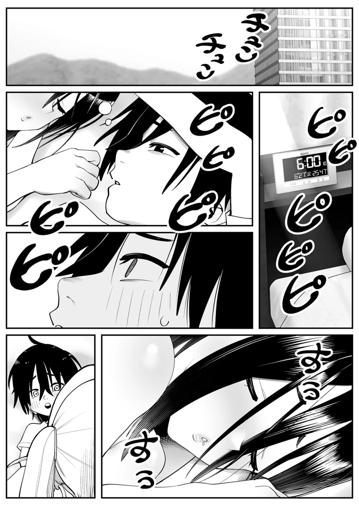 45ページ目
