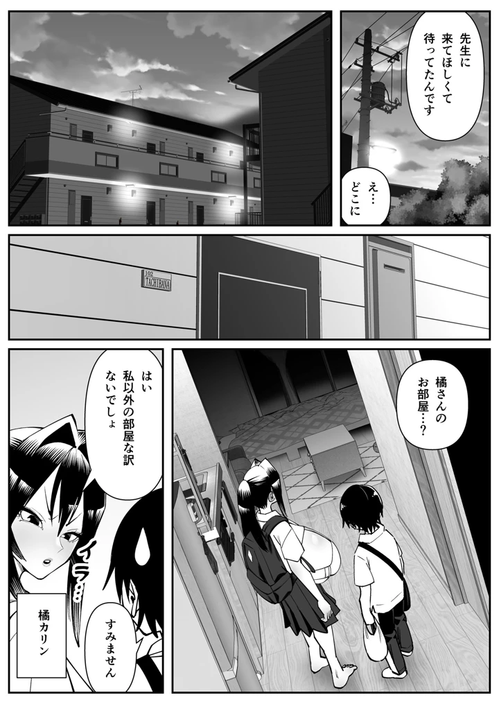52ページ目