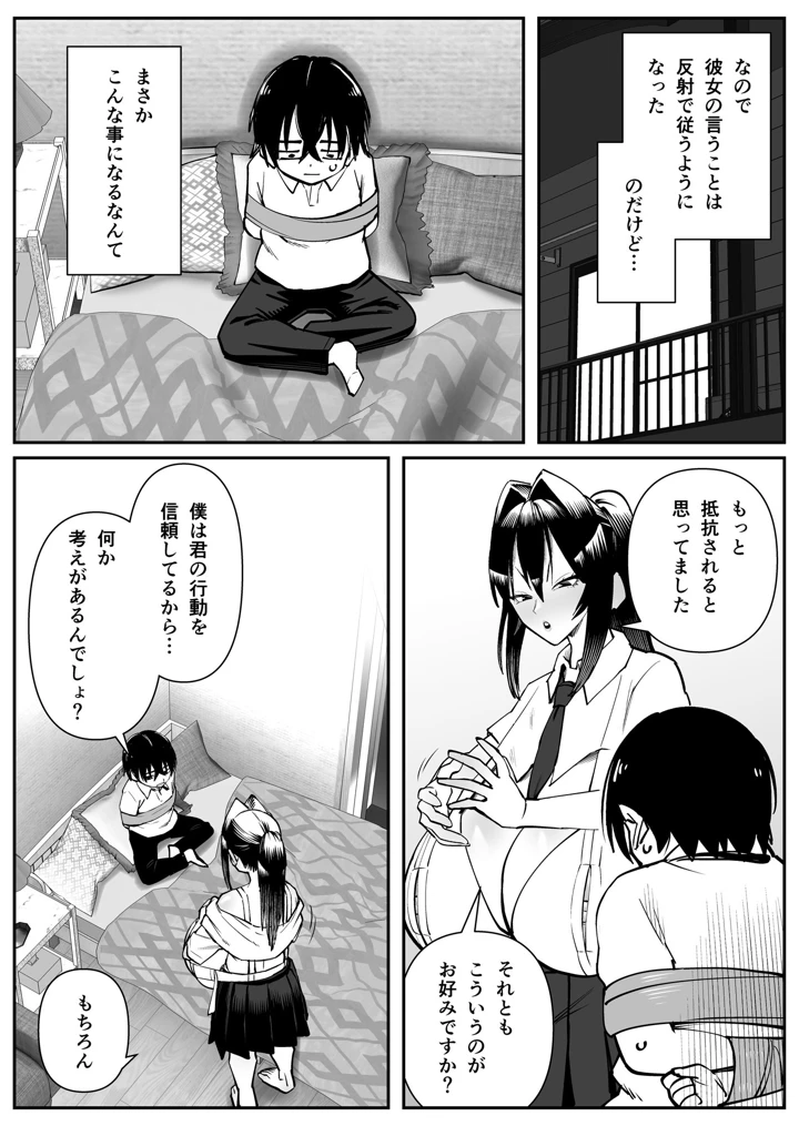 54ページ目