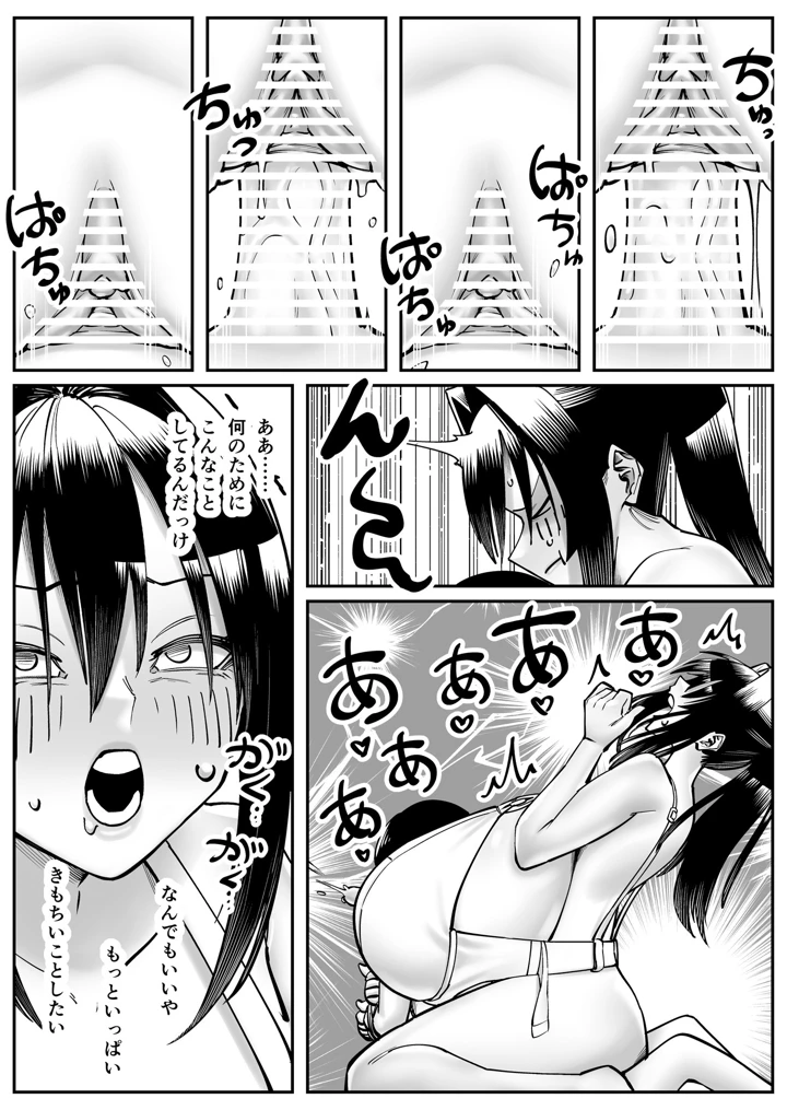 61ページ目