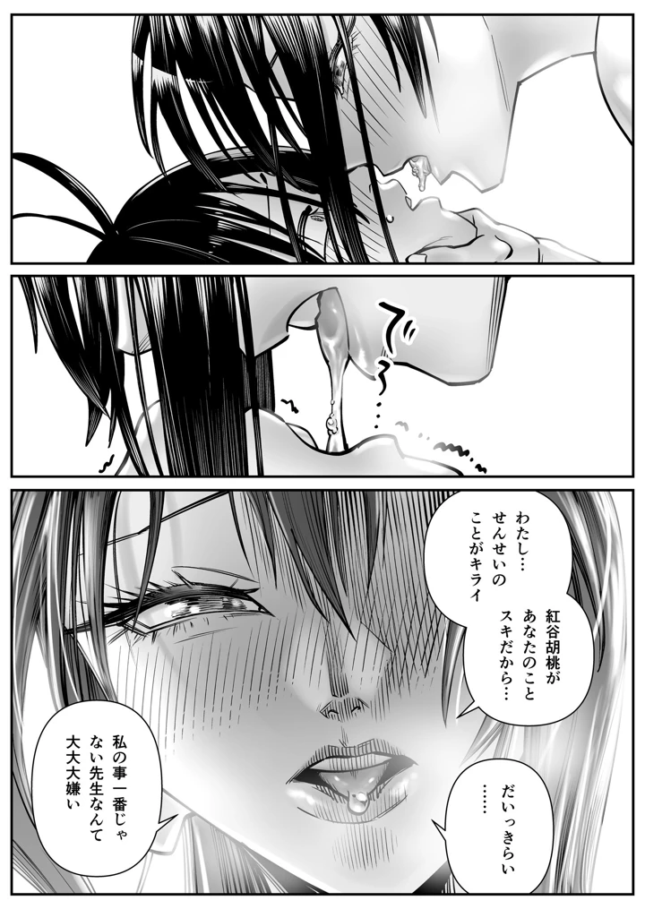 67ページ目