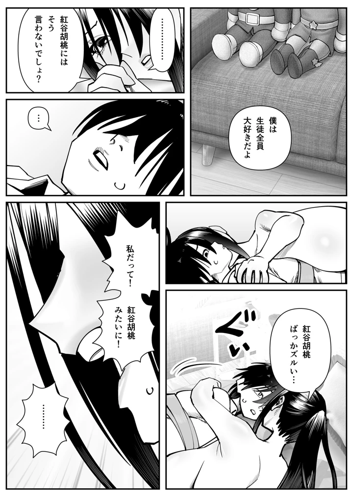 74ページ目