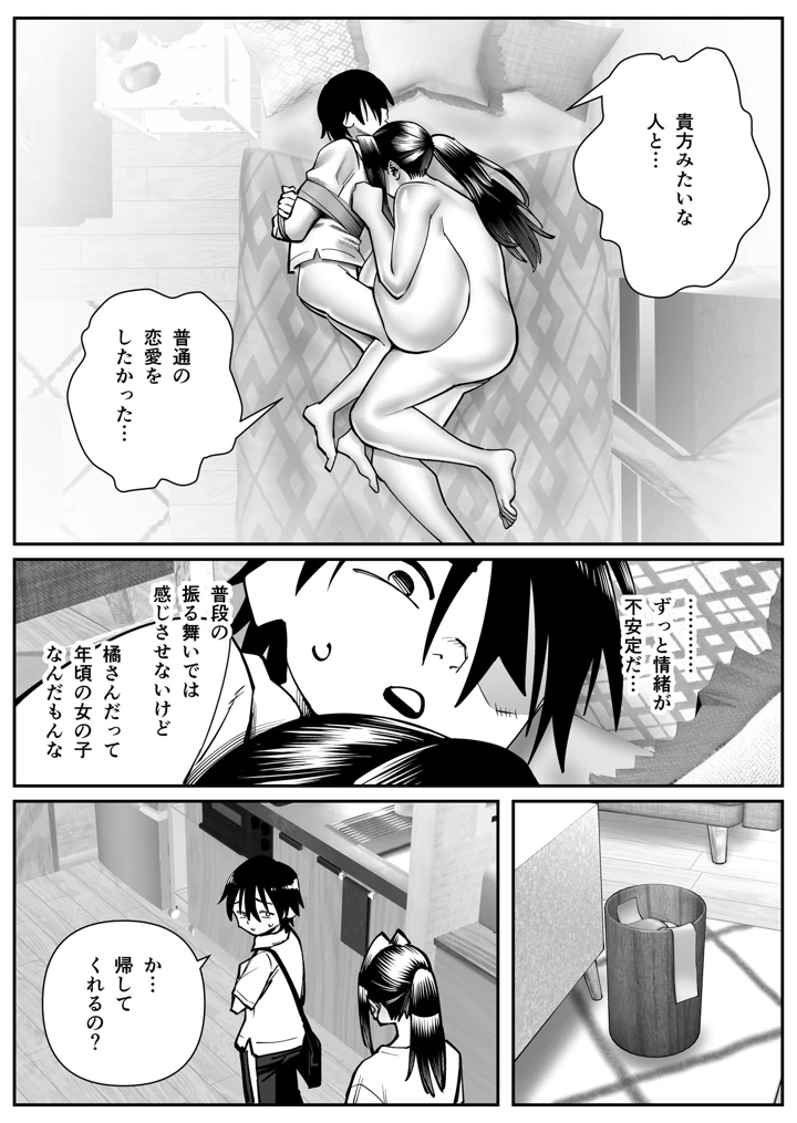 75ページ目