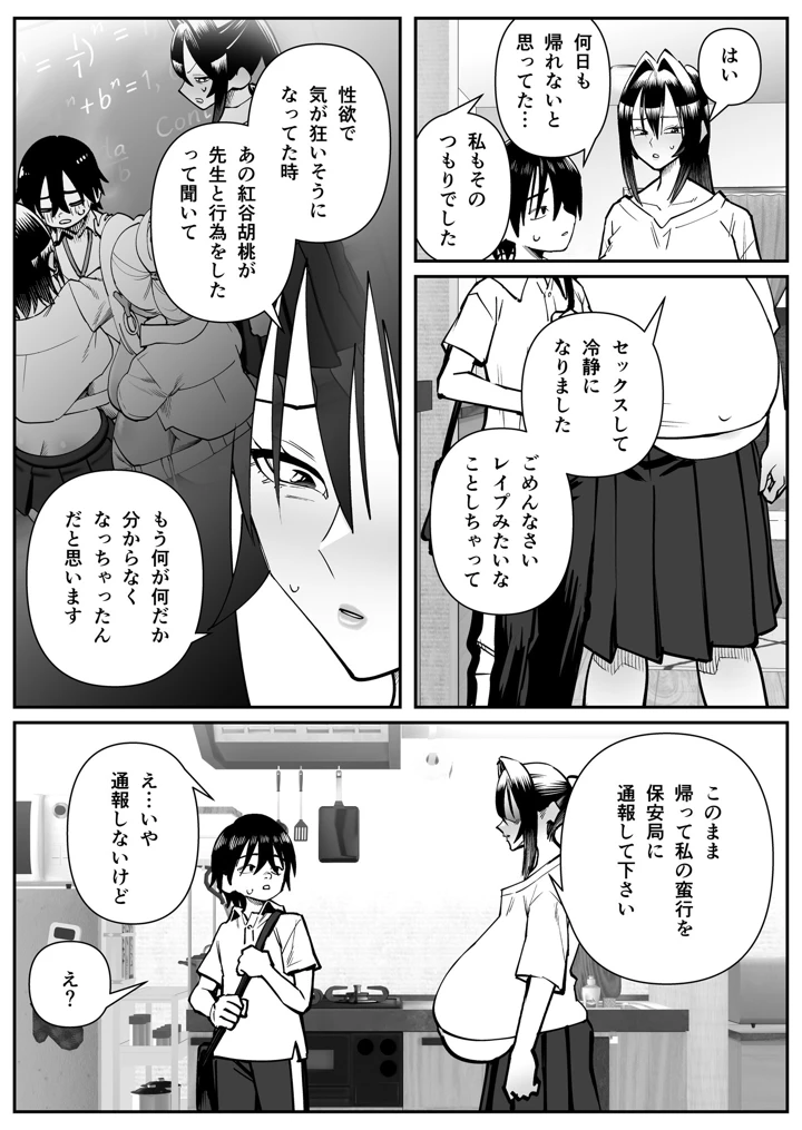 76ページ目