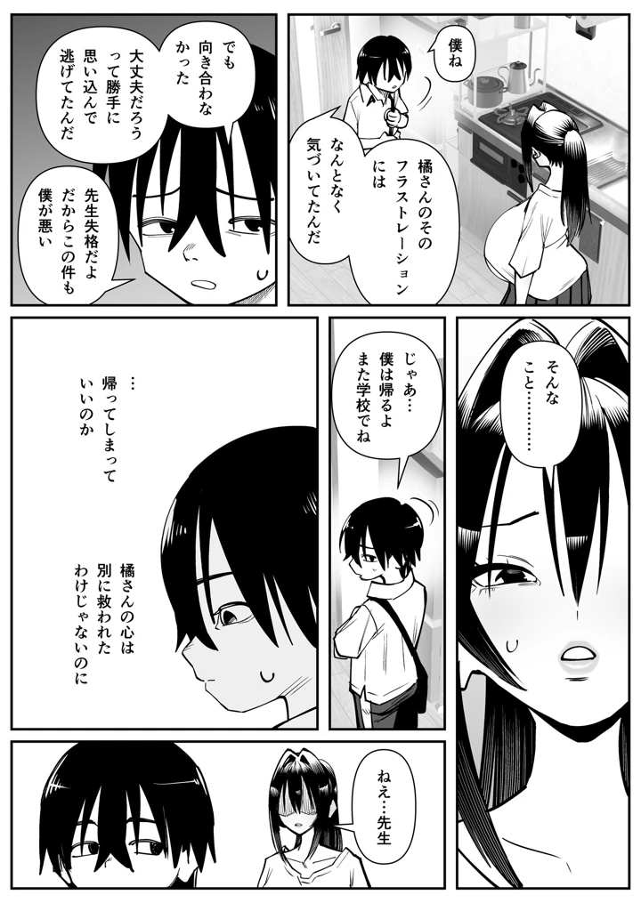 77ページ目
