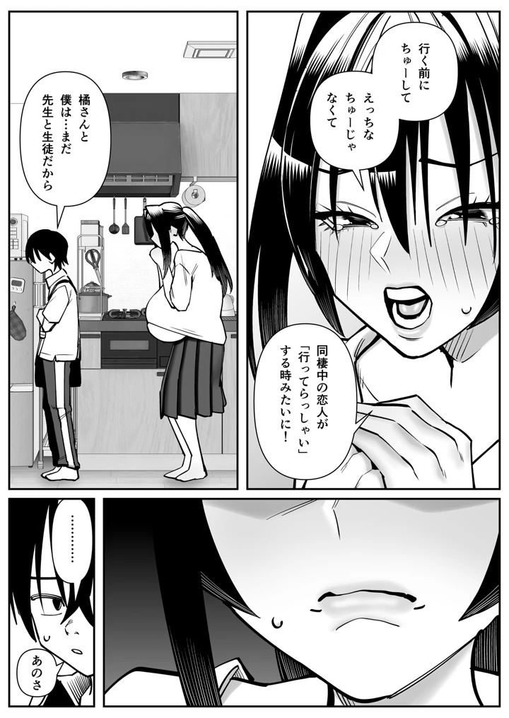 78ページ目